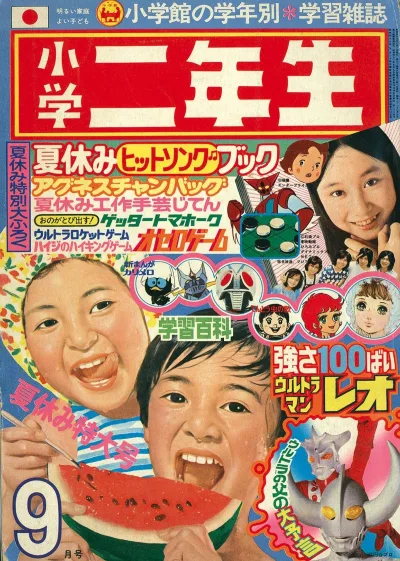 Cover of Volume #197409