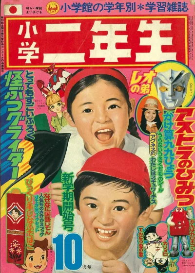 Cover of Volume #197410