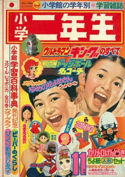 Cover of Volume #197411