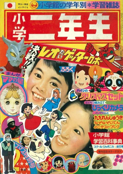 Cover of Volume #197412