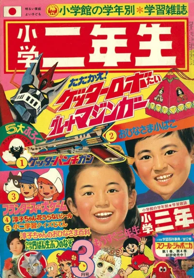 Cover of Volume #197503