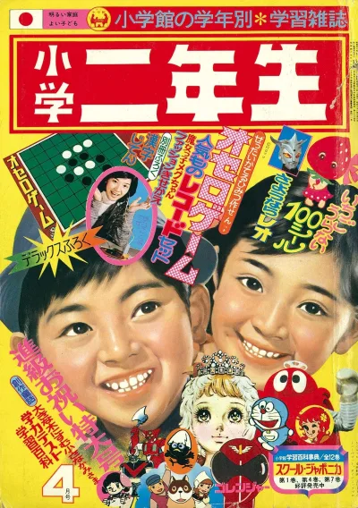 Cover of Volume #197504