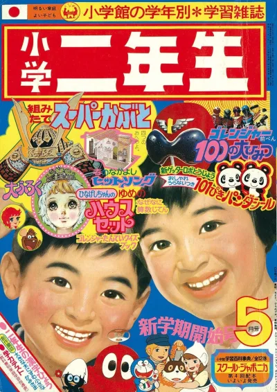 Cover of Volume #197505