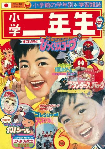 Cover of Volume #197506