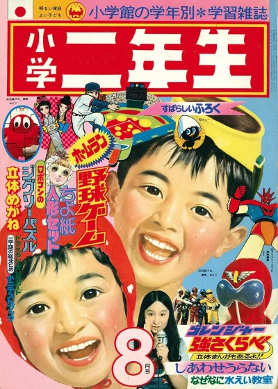 Cover of Volume #197508
