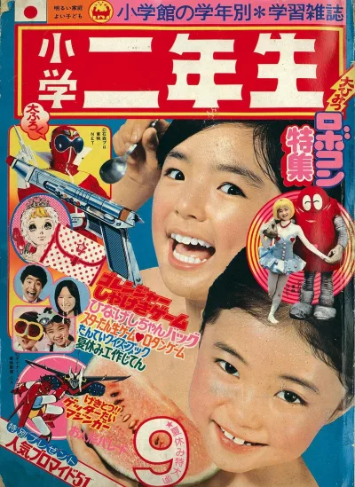 Cover of Volume #197509