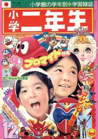 Cover of Volume #197512