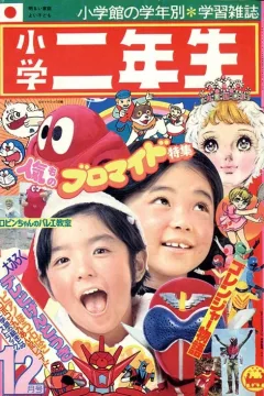 Issue #197512
