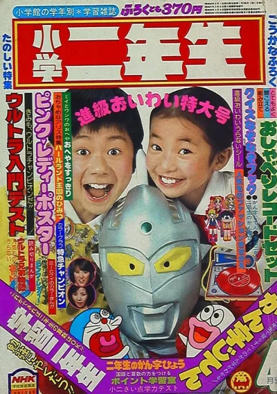 Cover of Volume #197904