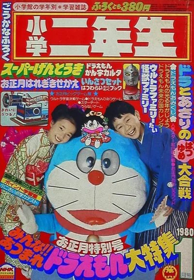 Cover of Volume #198001