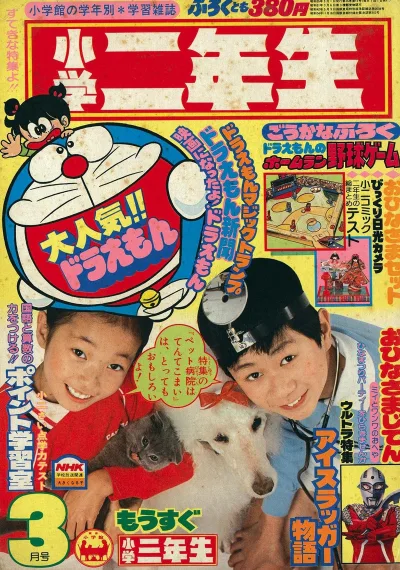 Cover of Volume #198003