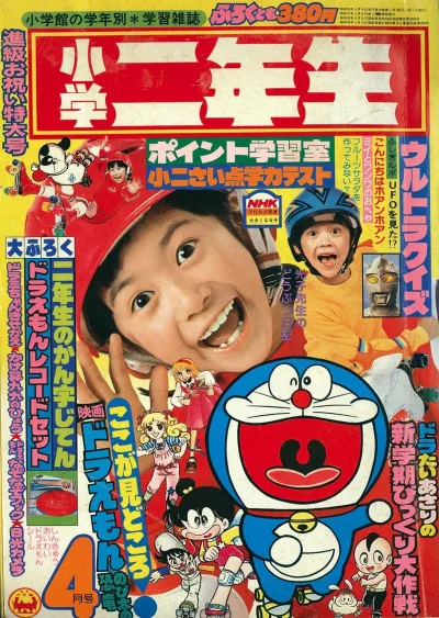 Cover of Volume #198004