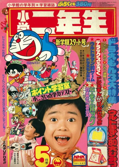 Cover of Volume #198005
