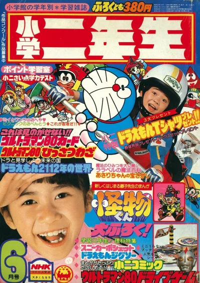 Cover of Volume #198006