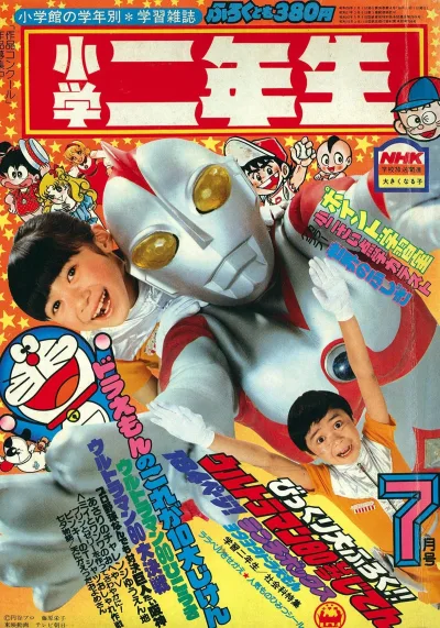 Cover of Volume #198007