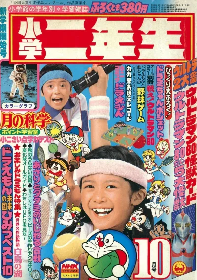 Cover of Volume #198010