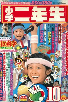 Issue #198010