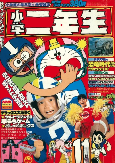 Cover of Volume #198011