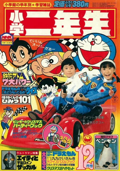 Cover of Volume #198012