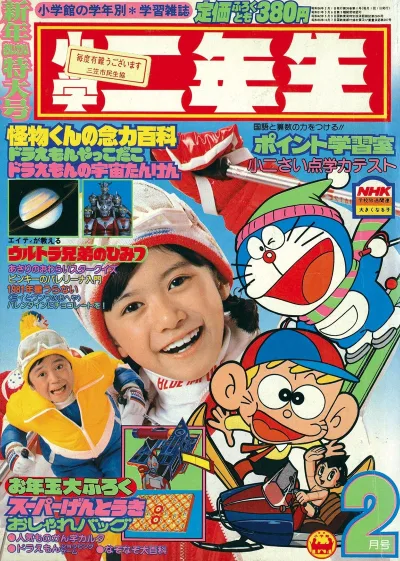 Cover of Volume #198102