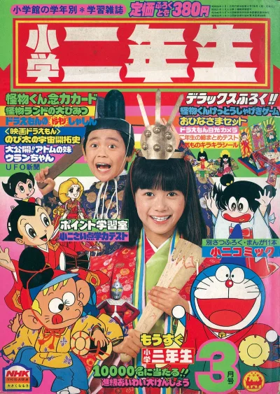 Cover of Volume #198103