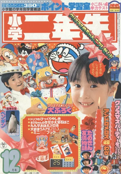 Cover of Volume #198112