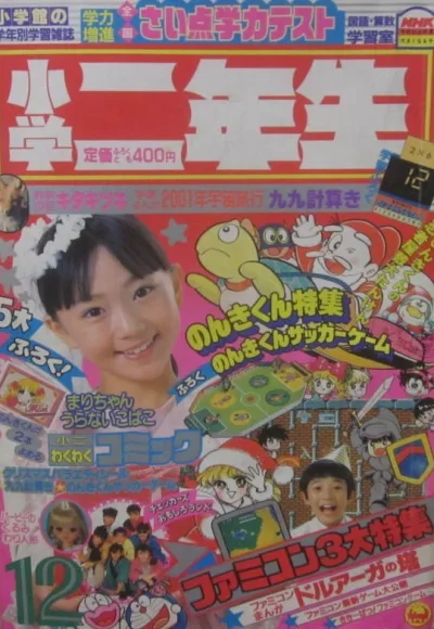 Cover of Volume #198512