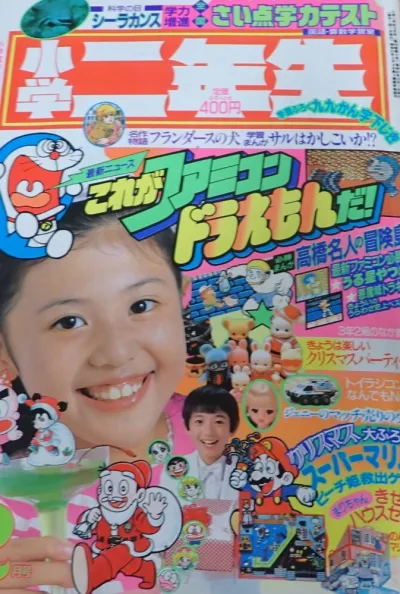 Cover of Volume #198612
