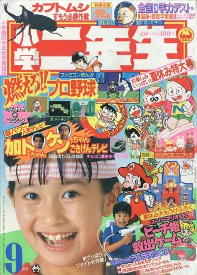 Cover of Volume #198709