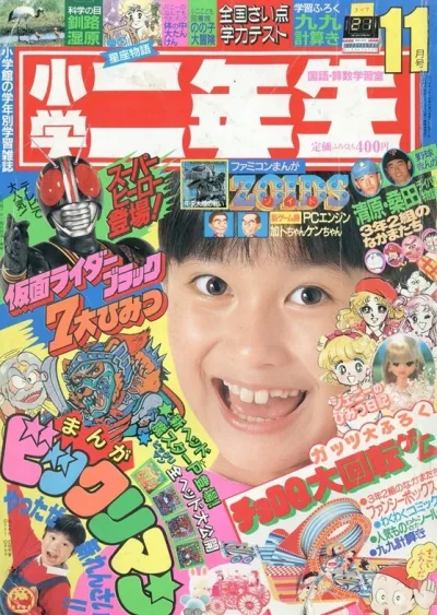 Cover of Volume #198711