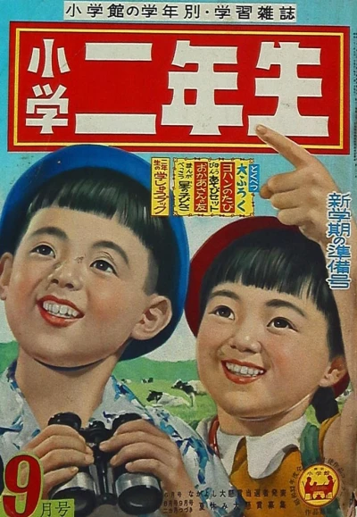 Cover of Volume #195709