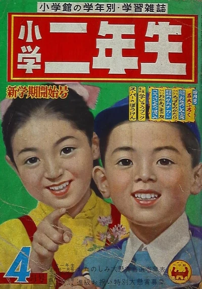 Cover of Volume #195804