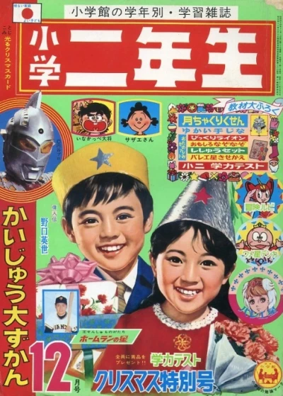 Cover of Volume #196912