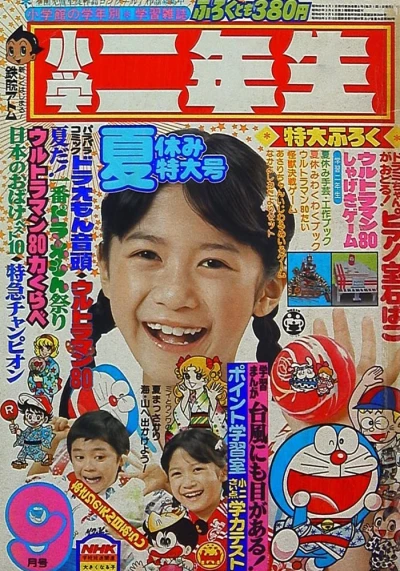 Cover of Volume #198009