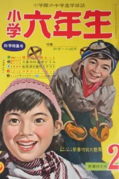 Issue #196102