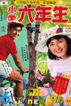 Issue #196806