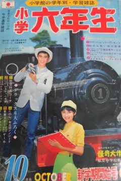 Issue #196810