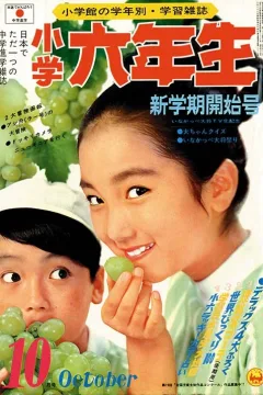 Issue #197010