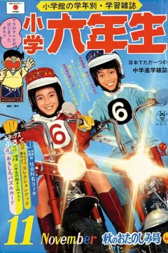 Issue #197011
