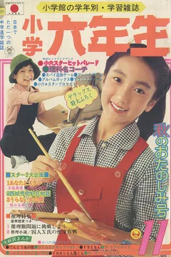 Issue #197311
