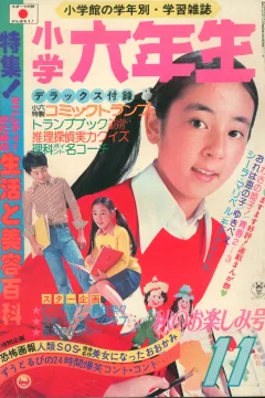 Issue #197511