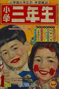 Issue #195801