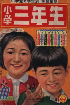 Issue #195810
