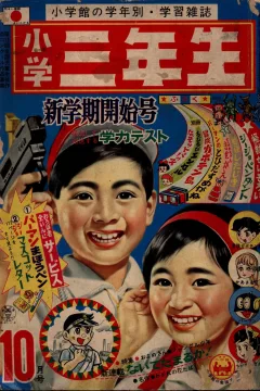 Issue #196710