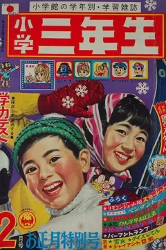Issue #196802