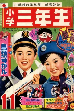 Issue #197011