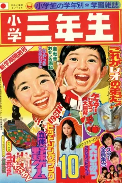 Issue #197410