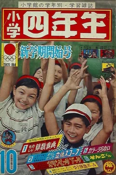 Issue #196410