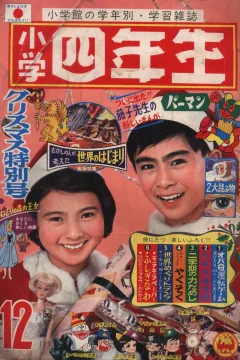 Issue #196612