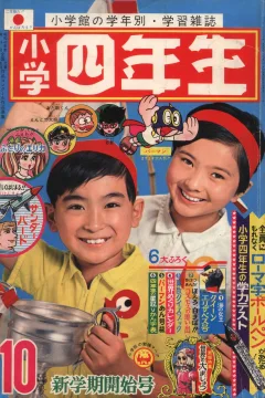 Issue #196710